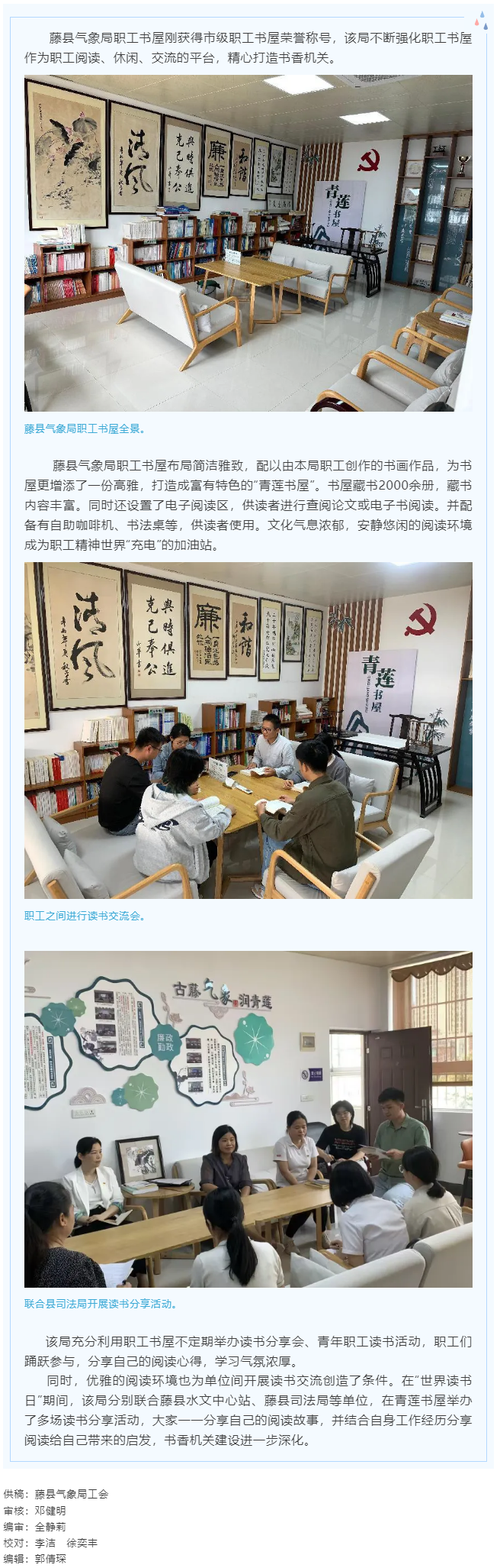 【基層動(dòng)態(tài)】龍圩區(qū)總工會(huì)傳達(dá)學(xué)習(xí)習(xí)近平總書記在慶祝中華全國(guó)總工會(huì)成立100周年暨全國(guó)勞動(dòng)模范和先進(jìn)工.png