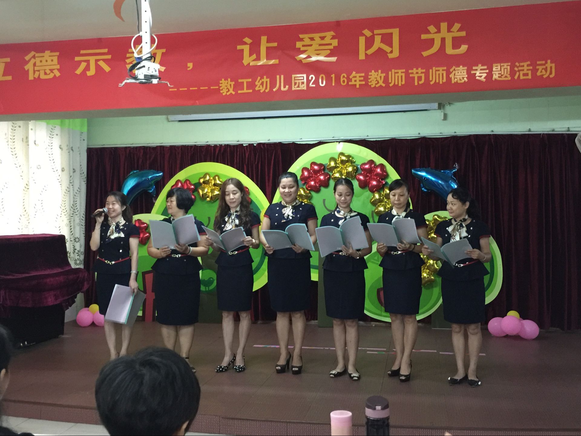 以德示教，讓愛(ài)閃光——教工幼兒園開(kāi)展2016年教師節(jié)師德專題活動(dòng)