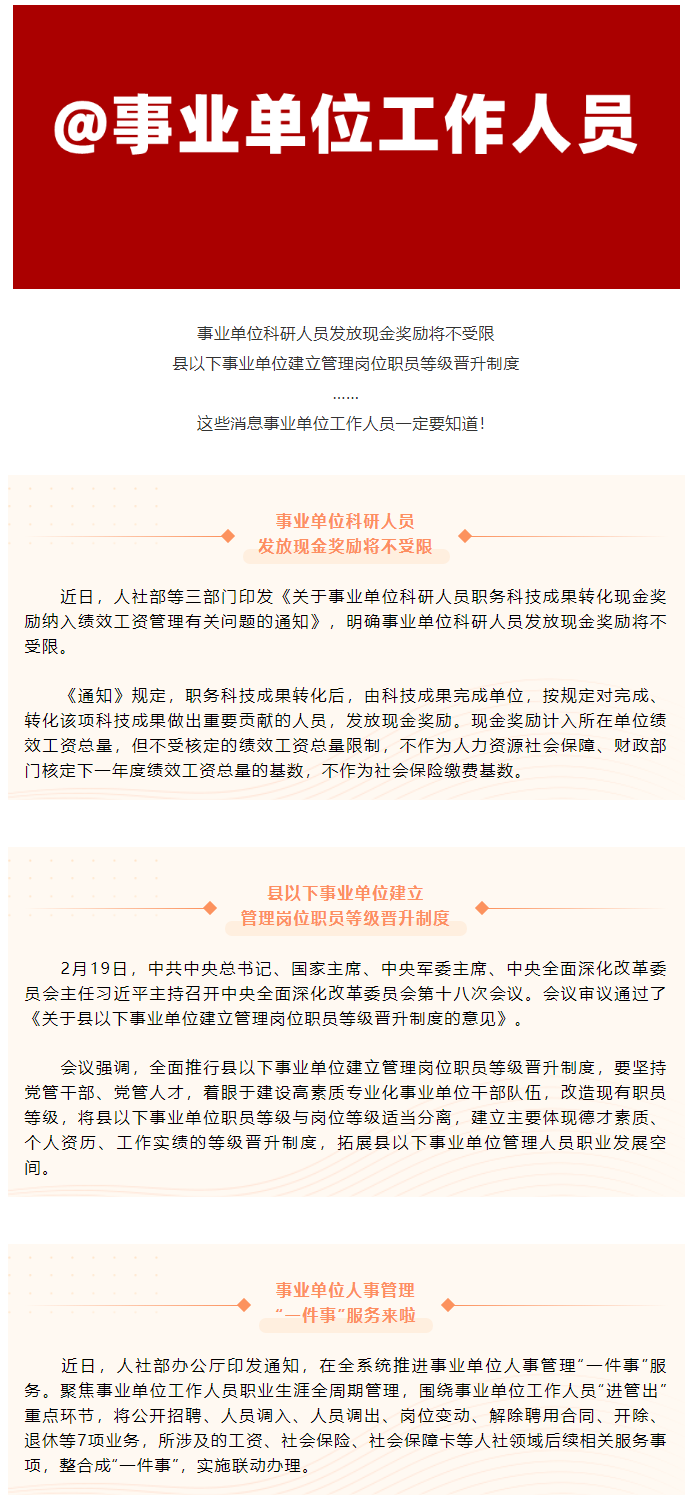 這些消息關(guān)乎你的獎(jiǎng)勵(lì)、晉升！.png