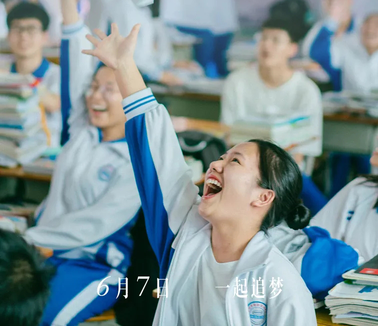高考，今天“上映”！加油，少年的你！
