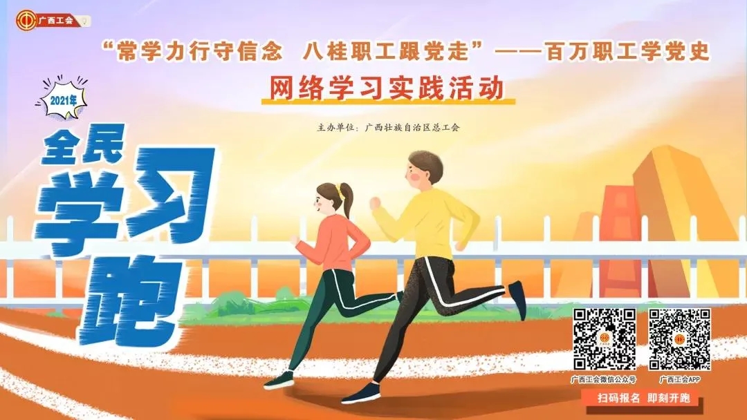 【百萬(wàn)職工學(xué)黨史網(wǎng)絡(luò)學(xué)習(xí)實(shí)踐活動(dòng)】班組展示！回到這個(gè)紅色起點(diǎn)，我們一起出發(fā)！