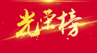 第八屆全國道德模范候選人開始公示，梧州2人入選！