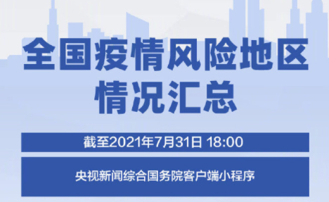 中高風(fēng)險地區(qū)持續(xù)增加，梧州疾控中心重要提醒！