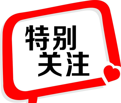 這些新規(guī)，明起實施！