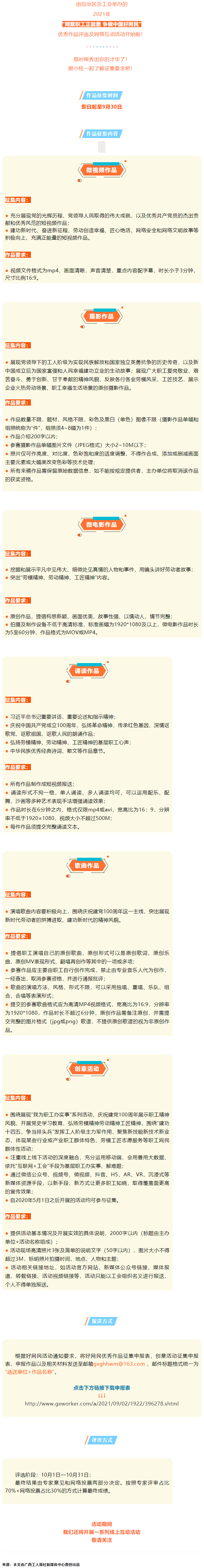 征集開(kāi)始！有才你就秀出來(lái)！.png