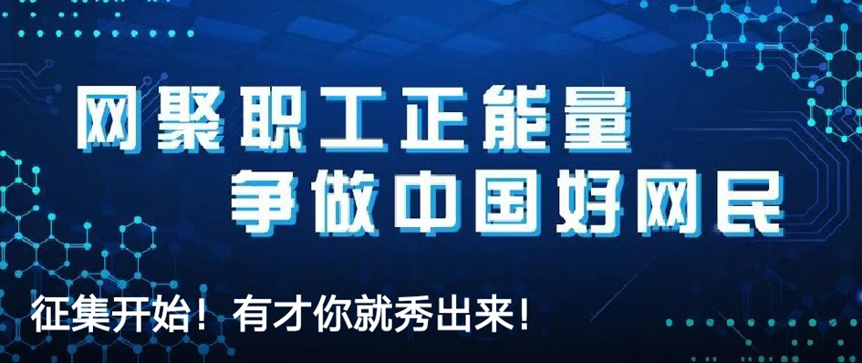 征集開始！有才你就秀出來！