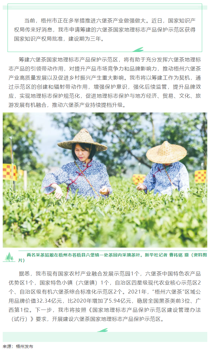 國家批復(fù)同意，梧州籌建！.png