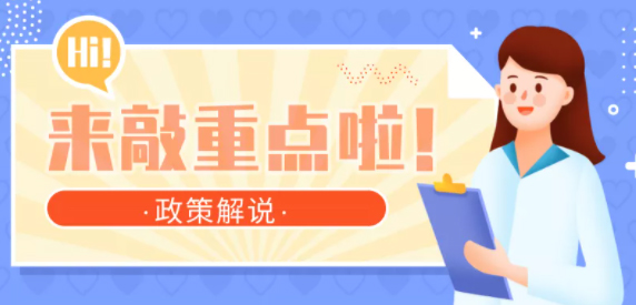 【辟謠】網(wǎng)傳“女性靈活就業(yè)人員申領(lǐng)基本養(yǎng)老金的規(guī)定”不實(shí)！