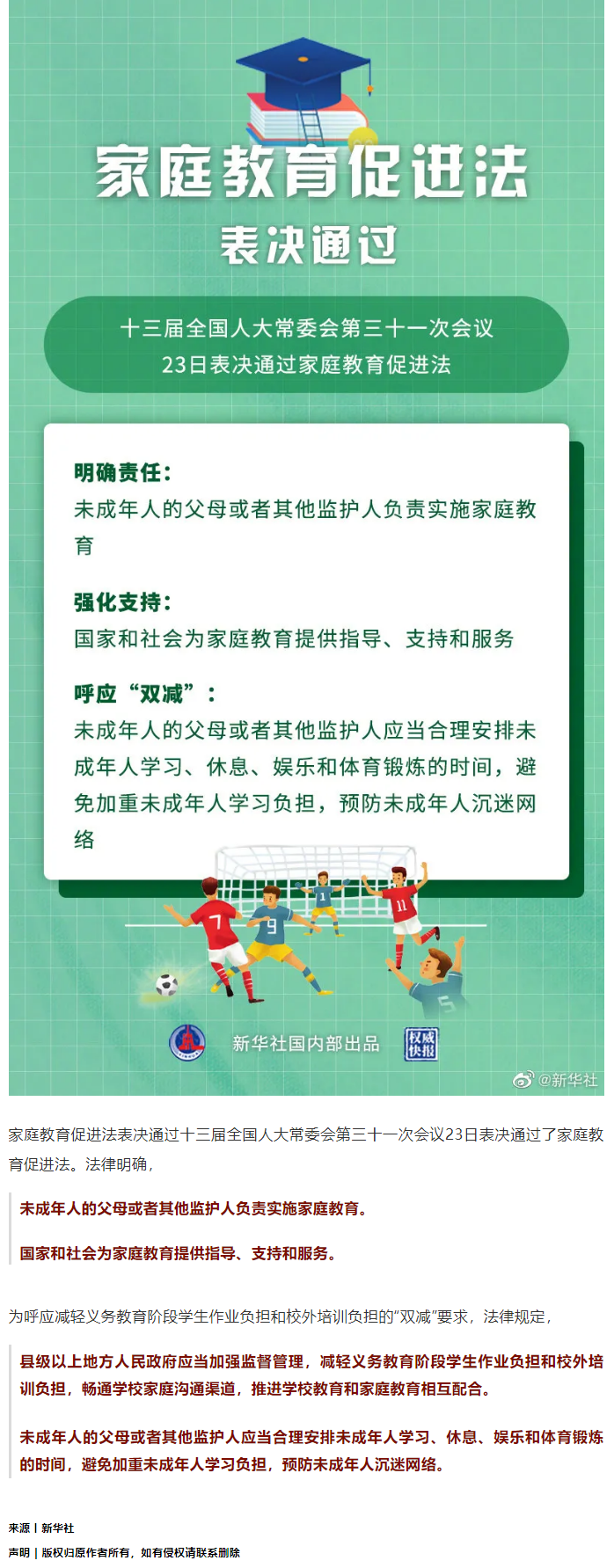 表決通過！關(guān)乎每一個家庭.png