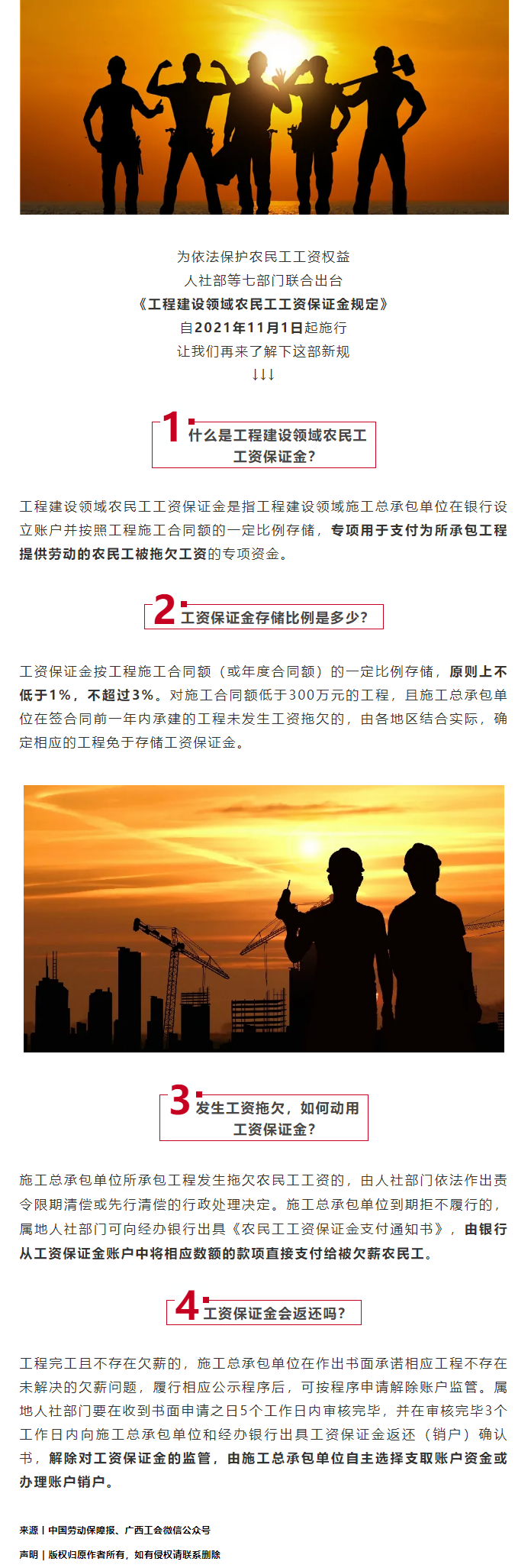 這部新規(guī)，今日實施！.png