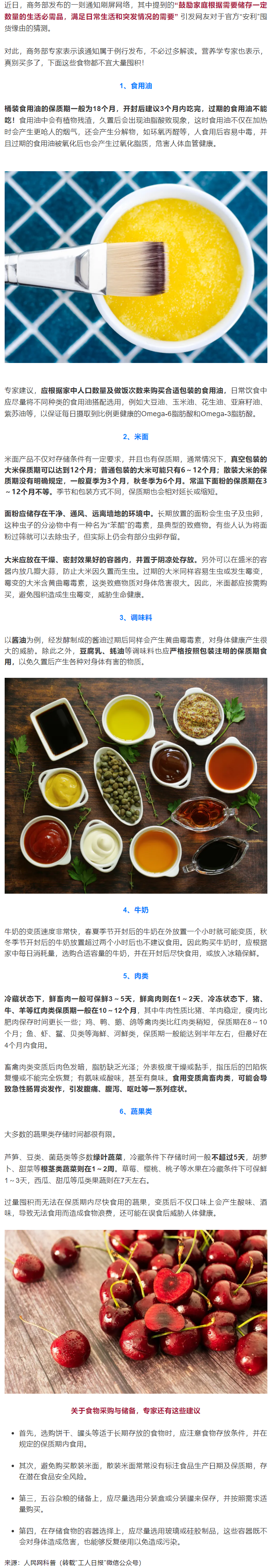 注意！米、面、油開封超過這個時間，趕緊扔….png
