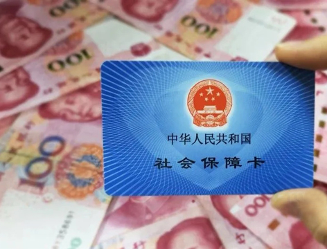 明確了！廣西2021年度醫(yī)保繳費(fèi)基數(shù)調(diào)整
