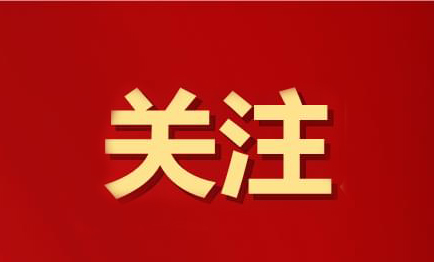 全總等八部門印發(fā)意見加強交通運輸新業(yè)態(tài)從業(yè)人員權益保障