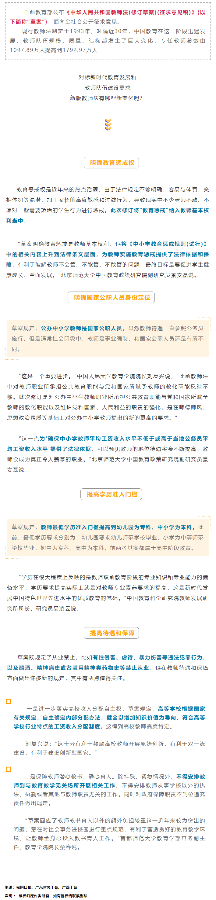 【關(guān)注】這類人員為國家公職人員身份，工資收入也有變化.png