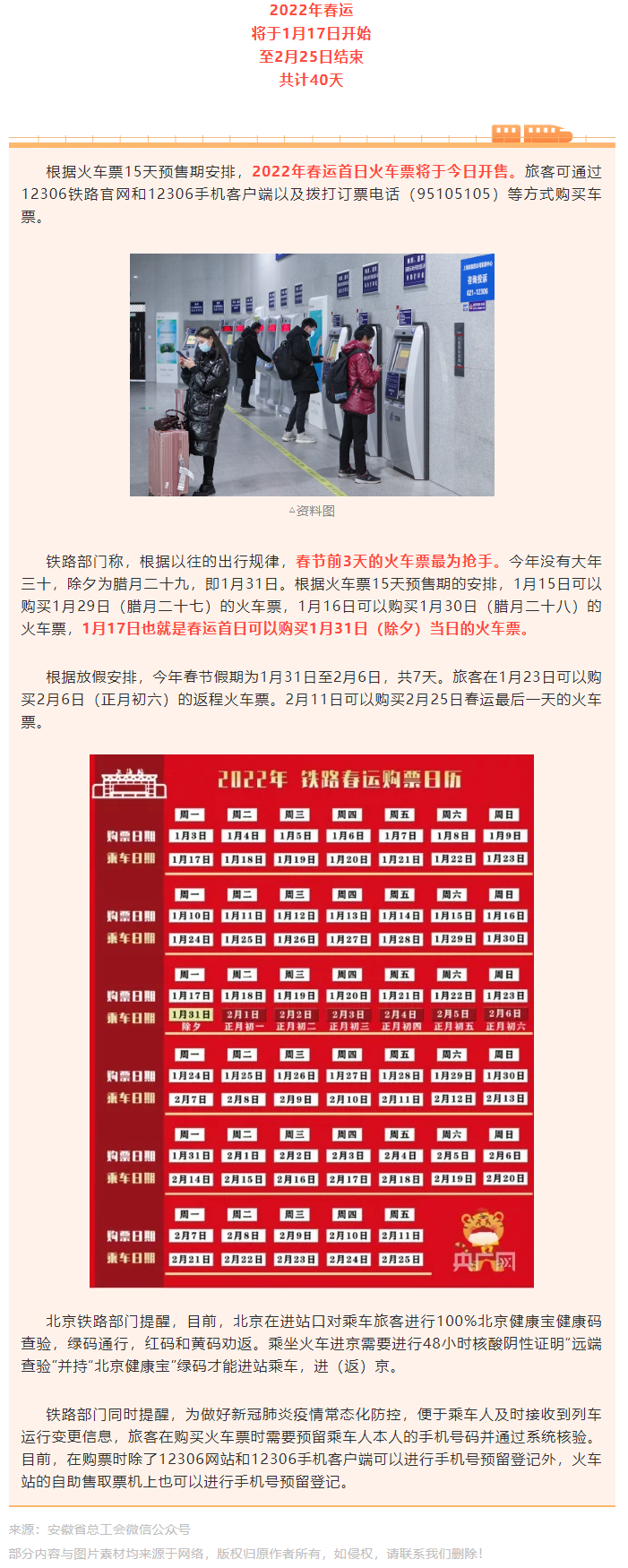 注意！今起開(kāi)售→.png