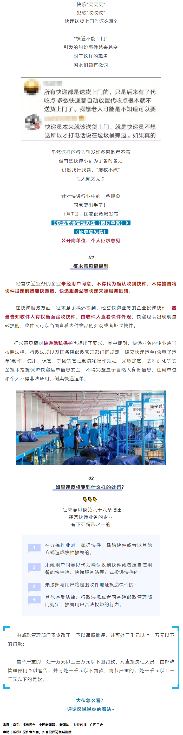 國家出手！最高可罰3萬.png