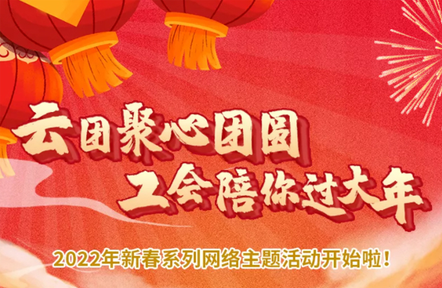 請(qǐng)收下！這里有一份虎年新春大禮包