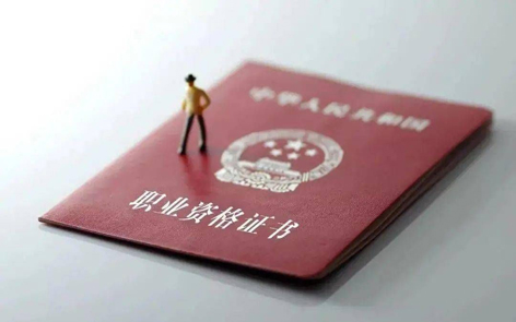 2022年度專業(yè)技術(shù)人員職業(yè)資格考試時(shí)間表公布！快快收藏！