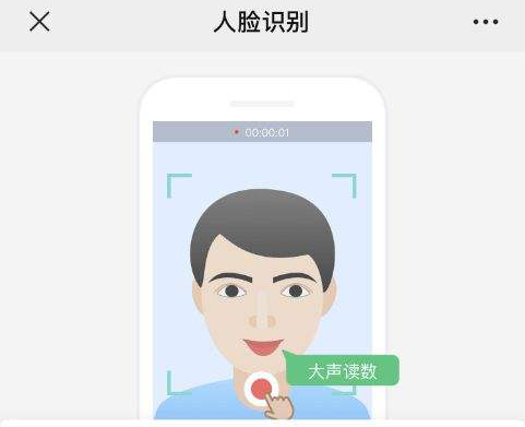 社保待遇資格認(rèn)證手機(jī)“刷臉”攻略來了！