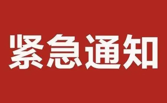 @梧州市民朋友，事故應(yīng)急處置期間，請(qǐng)加強(qiáng)個(gè)人防護(hù)，減少不必要的外出