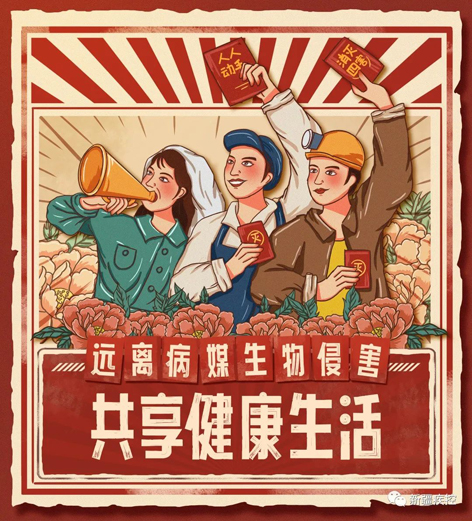 【愛國衛(wèi)生月】這些動物傳播各種傳染病，時刻潛伏在我們身邊