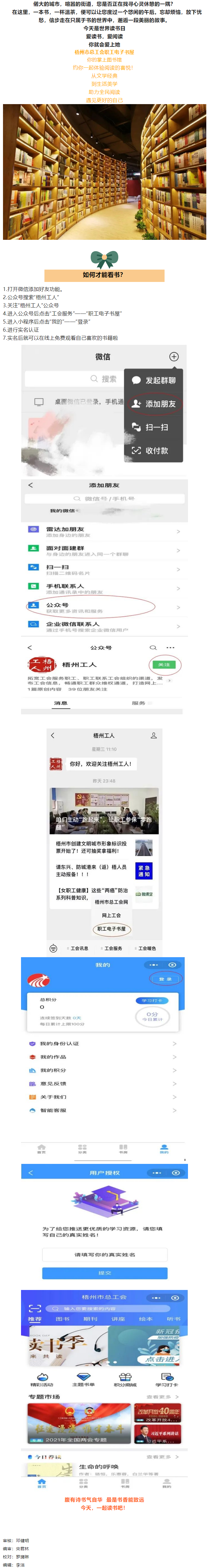 【全民閱讀】今天，一起讀書吧.png