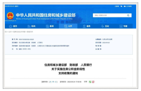 有變化！與你的公積金有關！