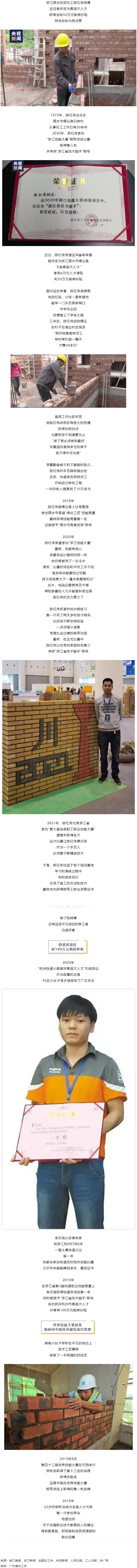 泥瓦工、快遞員也能評(píng)高層次人才，還有人獲100萬(wàn)補(bǔ)貼.png