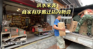 聞“汛”而動！梧州各單位全力防汛備汛，河東部分商鋪緊急搬遷