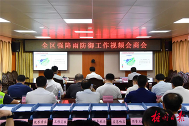 打好防汛救災(zāi)硬仗 保障人民群眾生命財產(chǎn)安全丨藍天立召開全區(qū)強降雨防御工作視頻會商會