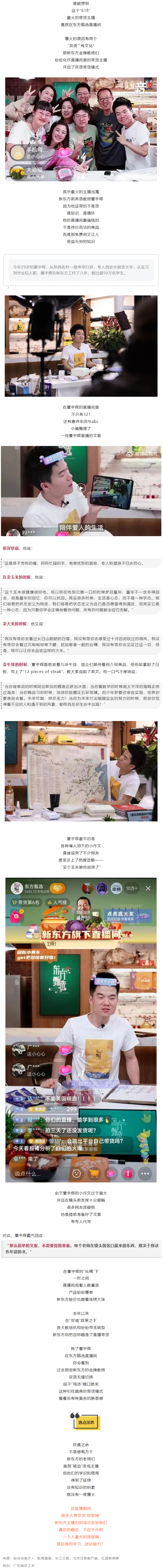 打工新鮮事丨一邊“上課”，一邊“賣(mài)大米”，被他的直播語(yǔ)錄圈粉了_.png