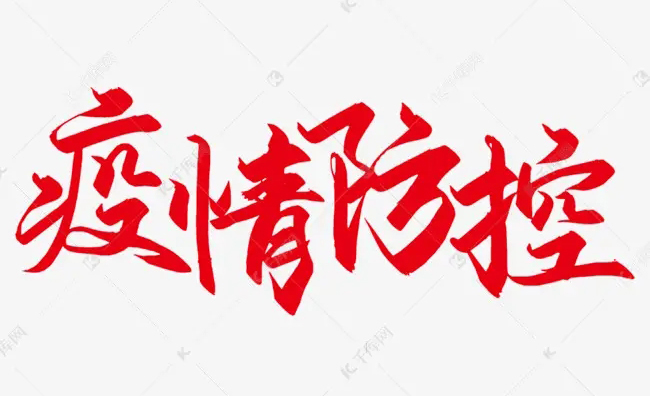 【疫情防控】崇左市寧明縣、大新縣部分地區(qū)調(diào)整風(fēng)險(xiǎn)等級(jí)，梧州市疾控中心緊急提示?。?！