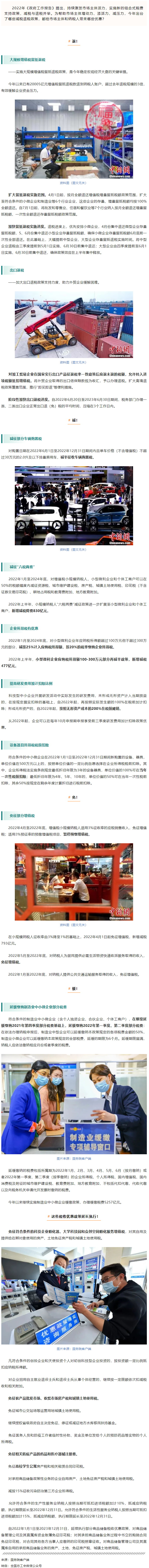 退！減！免！緩！延！今年這些錢你省了嗎？.png