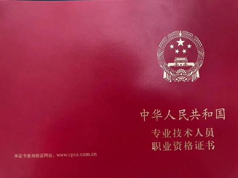 收藏！國(guó)家職業(yè)資格目錄這兒查