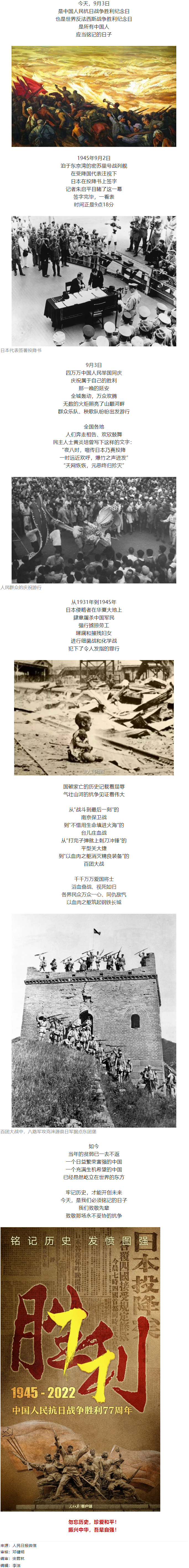 今天，致敬那場(chǎng)永不妥協(xié)的抗?fàn)帲?png