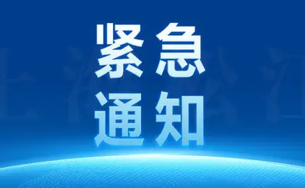 娛樂休閑場所暫停、禁堂食！9月8日13:30起暫停市內(nèi)公交車服務(wù)關(guān)