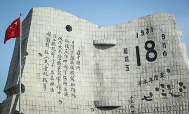 91年前的這一天，我們永遠(yuǎn)銘記！