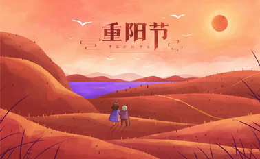 今日重陽節(jié)，趁著秋韻正濃，道一聲祝福！