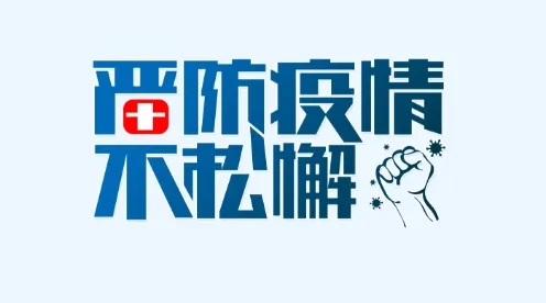防疫新二十條，極簡版重點(diǎn)來了！