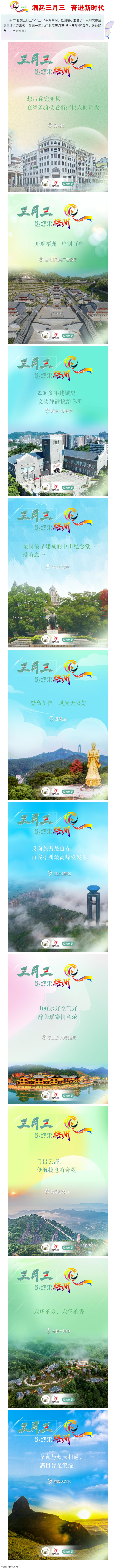 “壯族三月三”來梧州，哪些打卡地是你和親友不能錯過的？.png