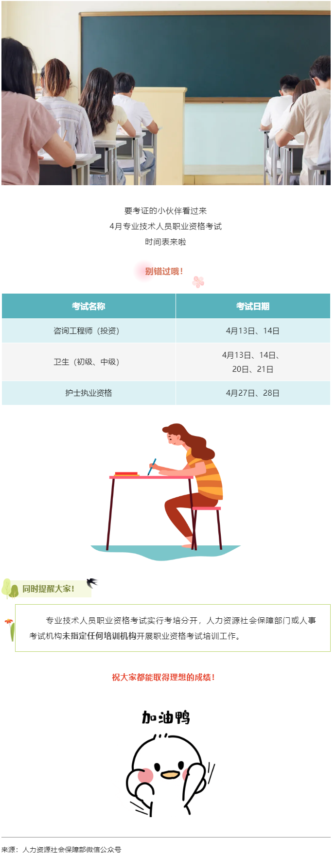 溫馨提示！4月有這些考試，別錯過→.png