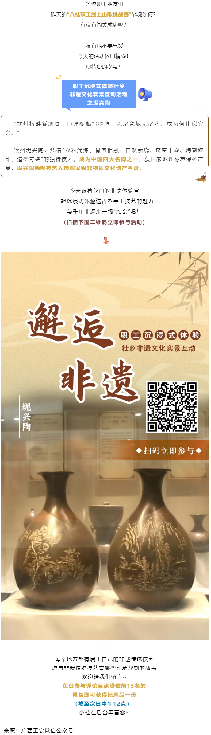今天，讓我們 “陶”醉其中，與“坭”相約_.png