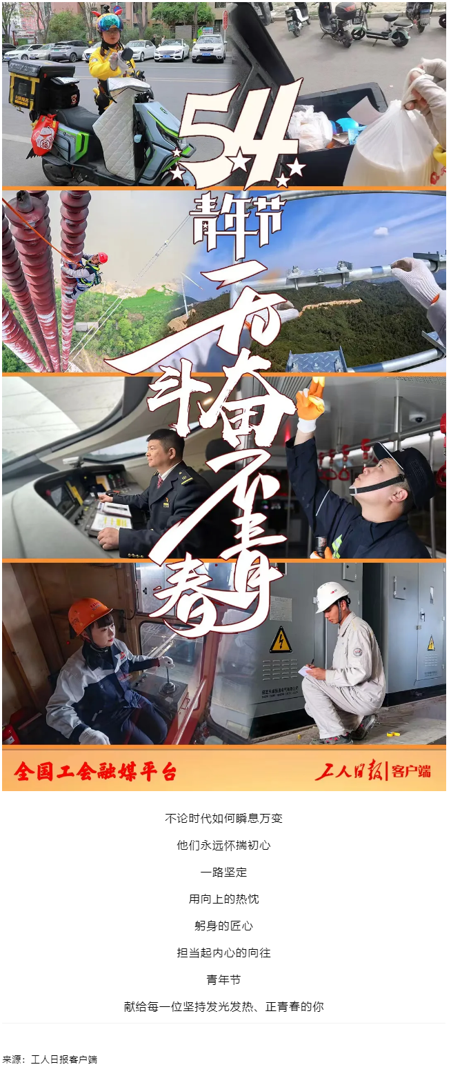 今天，五四青年節(jié).png