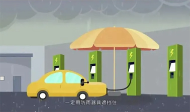 臺風(fēng)天如何防止觸電，這份安全提示請查收！