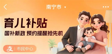 900億元！8月下旬開放育兒補(bǔ)貼申領(lǐng)！領(lǐng)取入口公布