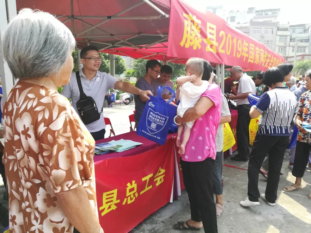 藤縣總工會組織開展“網(wǎng)絡安全為人民 網(wǎng)絡安全靠人民”主題宣傳活動