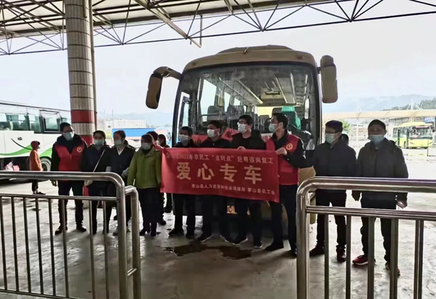 “點(diǎn)對(duì)點(diǎn)”返崗服務(wù)，真暖民心