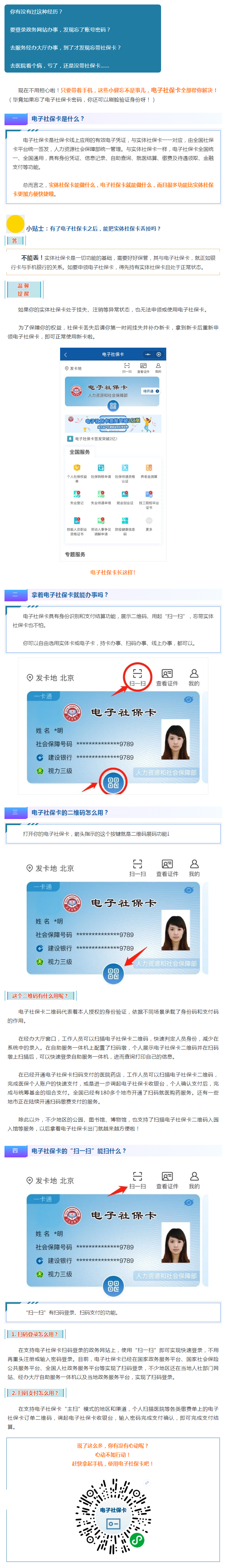 實(shí)用 _ 電子社?？ǖ倪@些功能你都會(huì)用了嗎？這兒可以領(lǐng)你的→.png