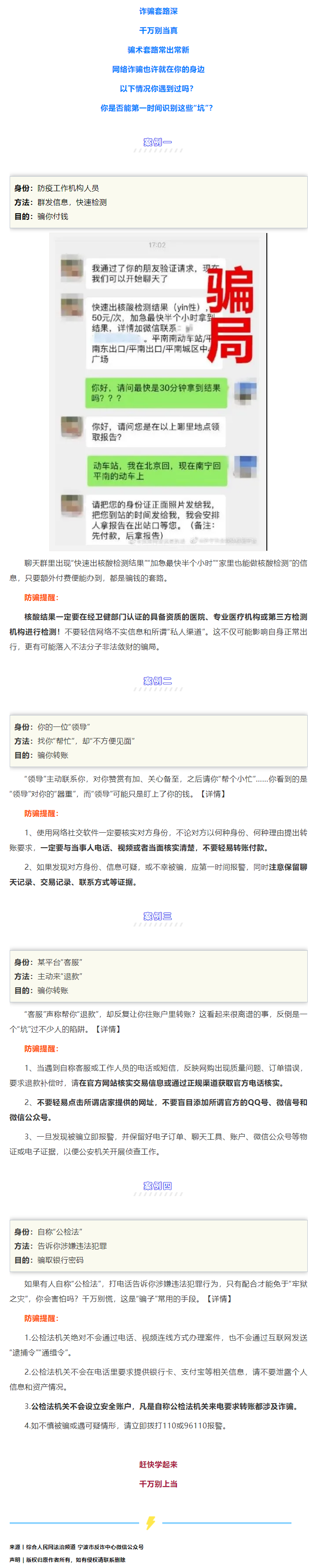 這些“坑”千萬別跳進去了！.png