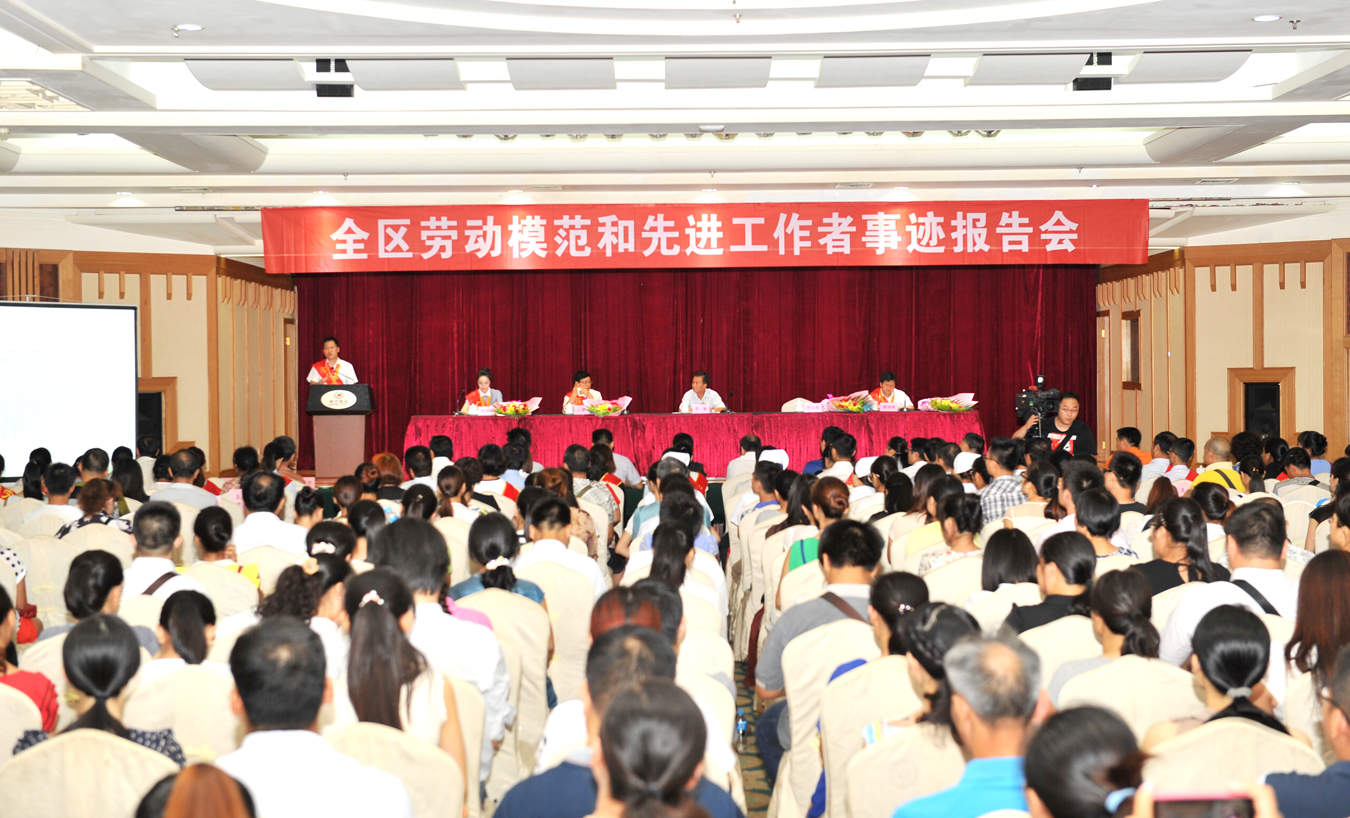 全區(qū)勞動模范和先進(jìn)工作者事跡報(bào)告南寧站